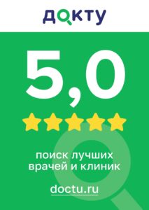 Стоматология «Премьера» на Богатырском 55/1 — сертификат за положительные отзывы