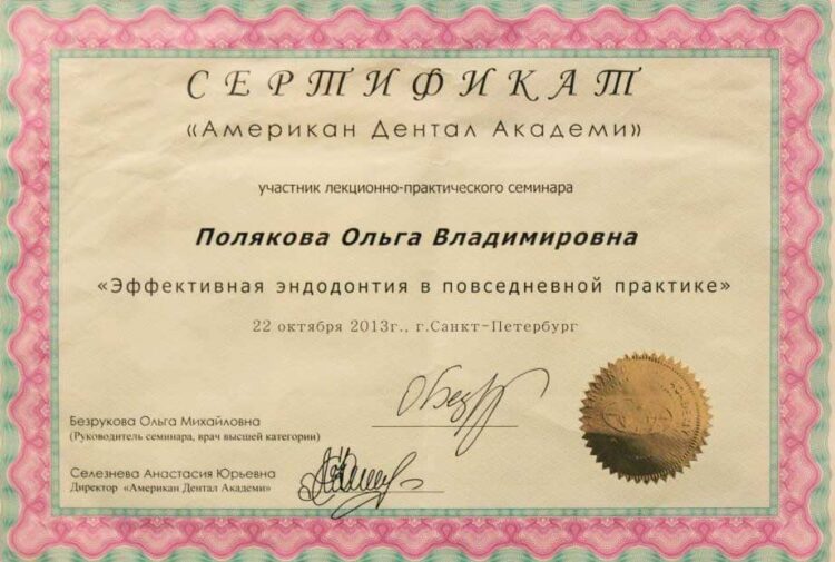 sertifikat_polyakova2